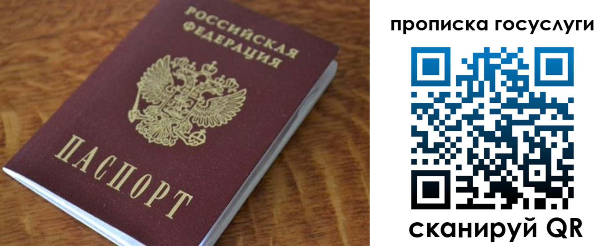 временная регистрация гарантия в Белоярске