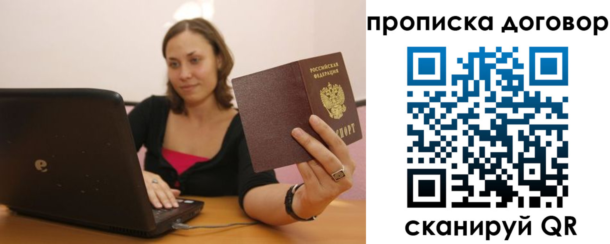 купить прописку в Белоярске