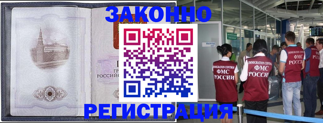 временная регистрация надежно в Белоярске
